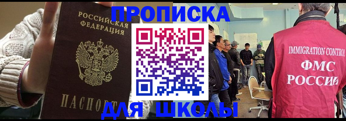 прописка для военкомата в Заволжье
