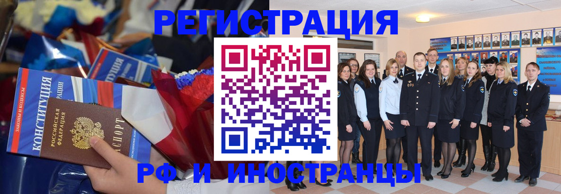 временная регистрация собственник в Заволжье