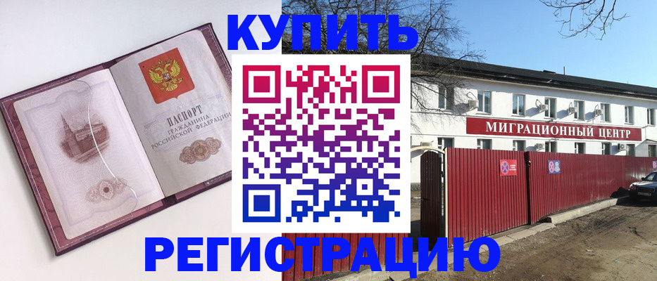 временная регистрация 2025 в Заволжье