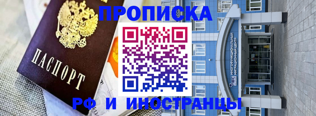 прописка законно в Заволжье