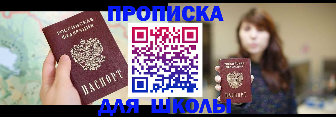 временная регистрация в Заволжье