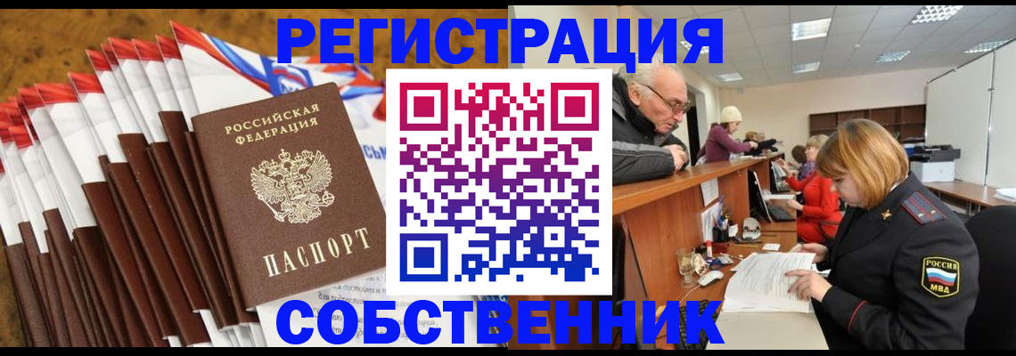 прописка 2025 в Заволжье